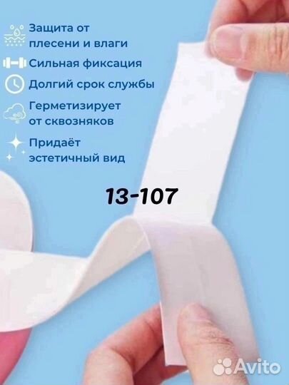 Бордюрная лента