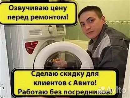 Ремонт Стиральных Машин Ремонт Холодильников