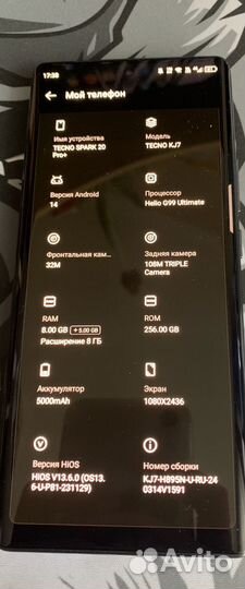 TECNO Spark 20 Pro+, 8/256 ГБ