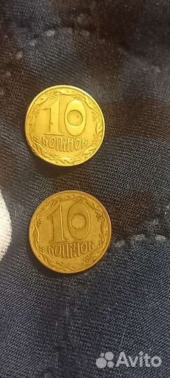 10 копеек 1992 год украина