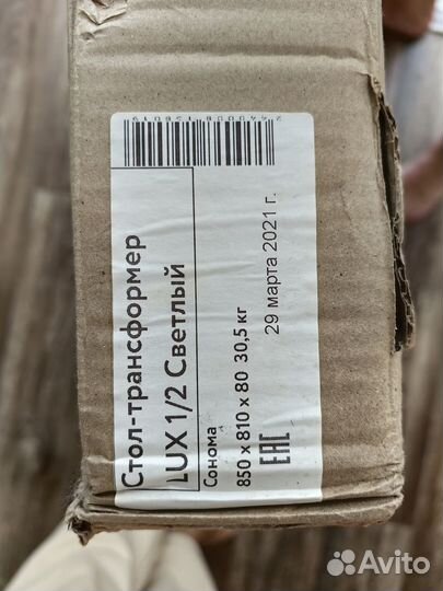 Стол-трансформер Сонома LUX