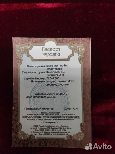 Водочный набор 