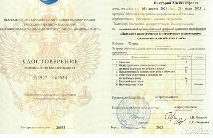 Репетитор по английскому языку для детей