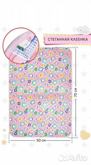 Клеенка детская 50*70