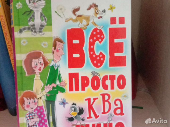 Все простоквашино