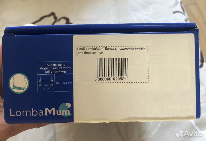 Бандаж для беременных и после родов Thuasne