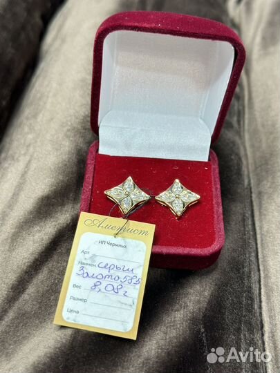 Зрлотые серьги