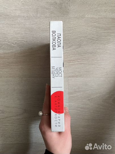 Книга Волкова П. Д. 