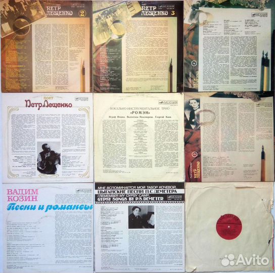 Лещенко, Козин, Деметер, Пономарева, Ромэн