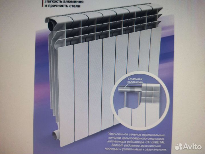 Радиатор отопления биметаллический