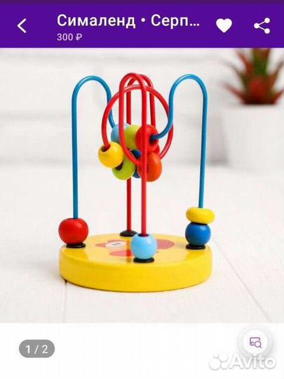 Развивающие игрушки. Детский игровой лабиринт