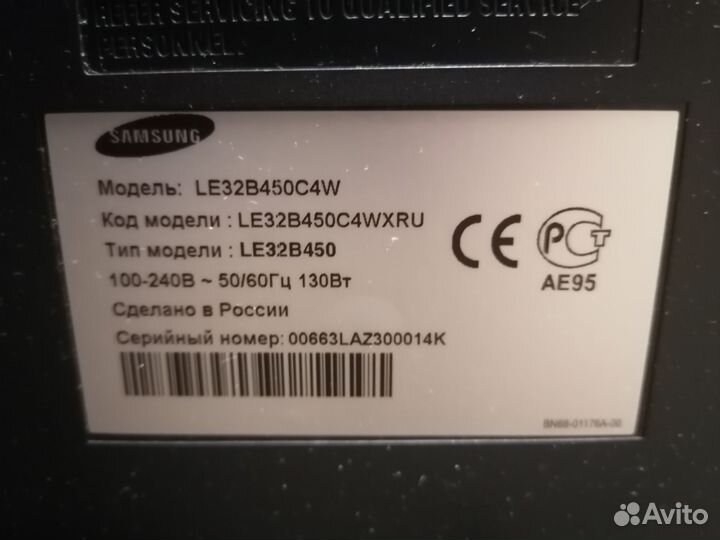 Телевизор samsung 32 дюйма