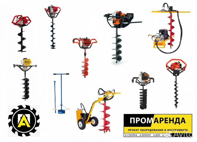 Аренда мотобура ямобура 100-400 мм бур на прокат
