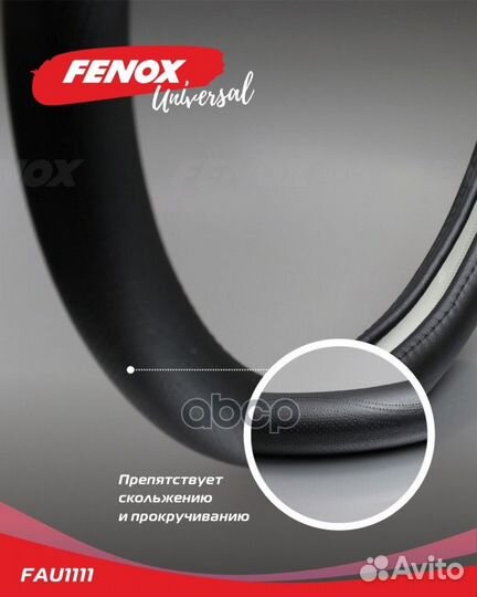 Оплетка рулевого колесанатуральная кожа черная