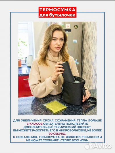 Термосумка для двух детских бутылочек