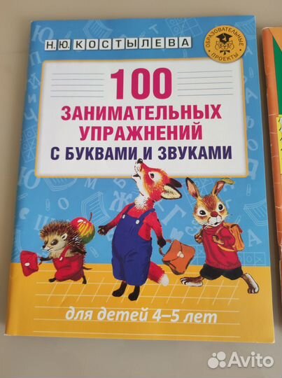 Большая книга логики