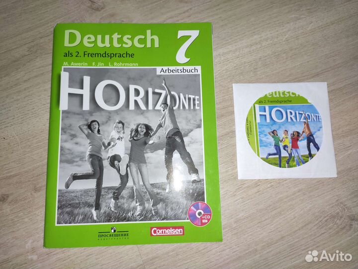 Рабочая тетрадь по немецкому языку 7 класс