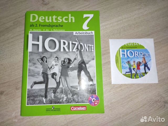 Рабочая тетрадь по немецкому языку 7 класс