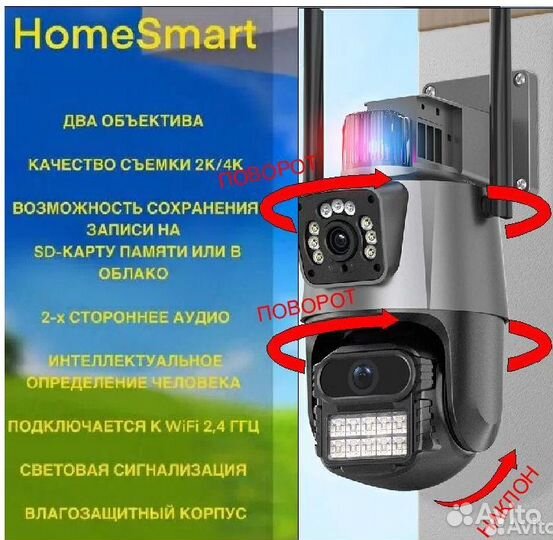 Камера уличная двухкамерная 4 мп с сигнализацией