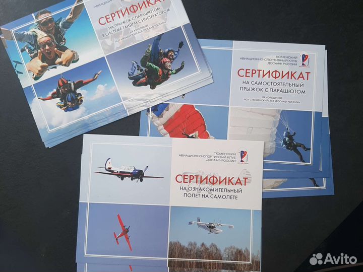 Прыжок с парашютом, полёты на самолете