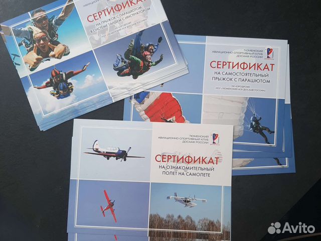 Прыжок с парашютом, полёты на самолете