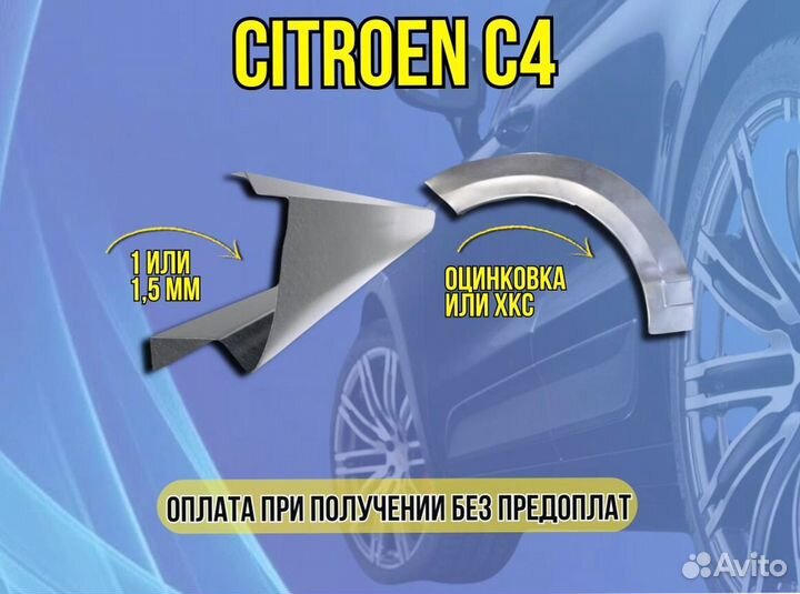 Ремонтные арки Great Wall Safe