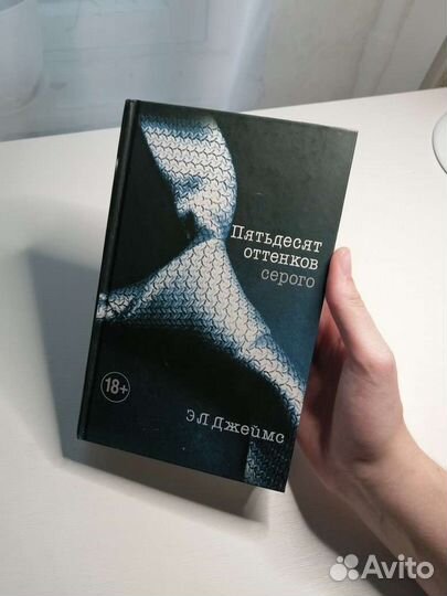 Пятьдесят оттенков серого