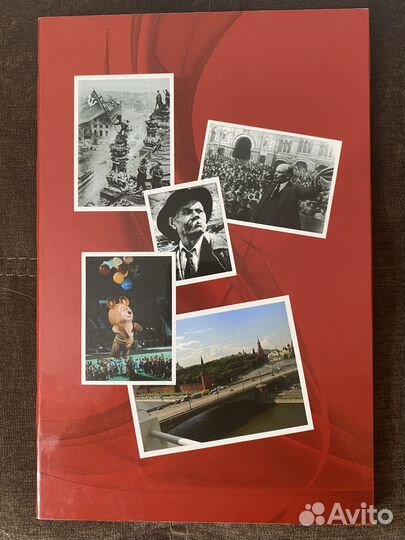 Альбом для монет СССР