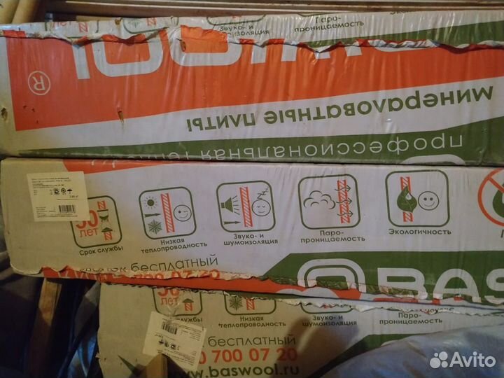 Утеплитель Baswool Руф В 170