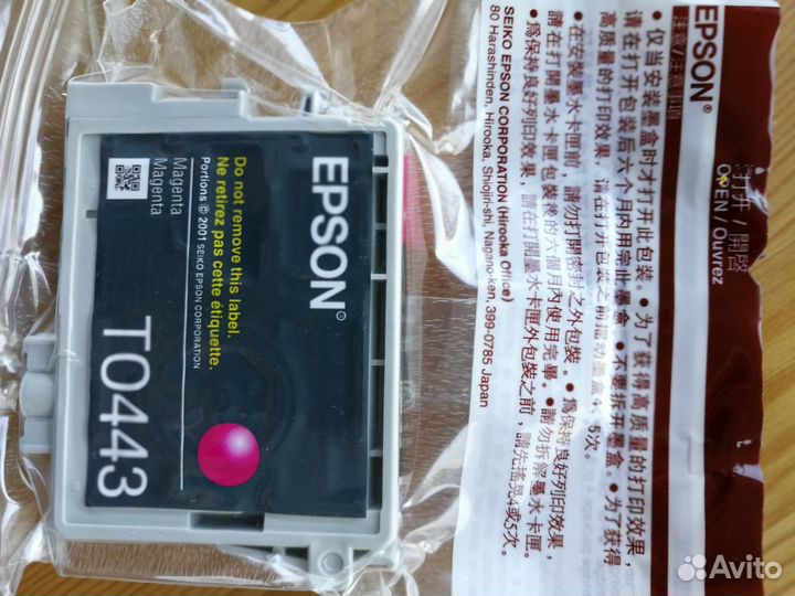 Картриджи для струйного принтера epson