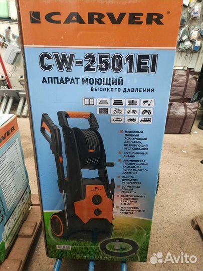 Мойка высокого давления carver CW-2501EI(Германия