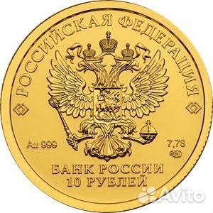 Золотой червонец