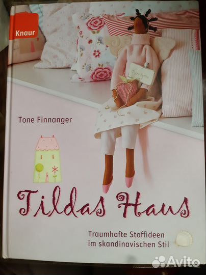 Книги Тильда