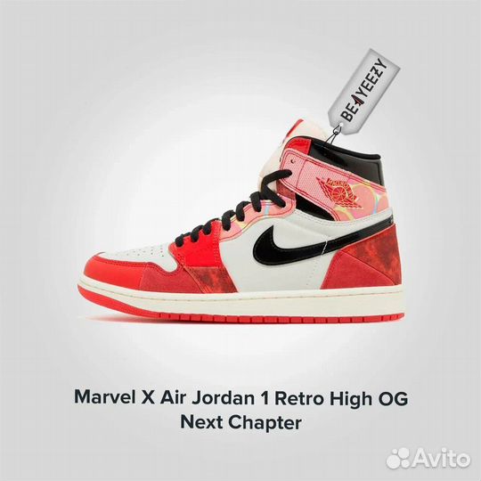 Jordan 1 Retro High OG Next Chapter