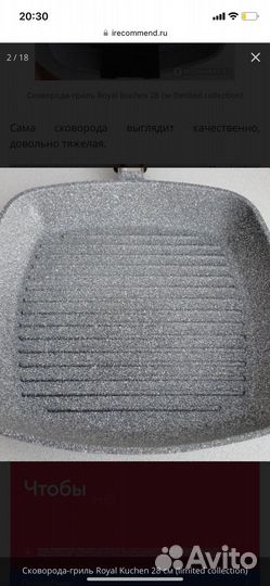 Сковорода гриль