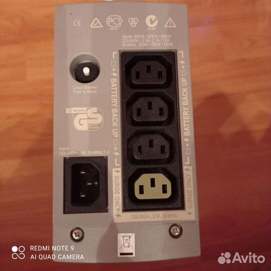 Ибп (бесперебойник)