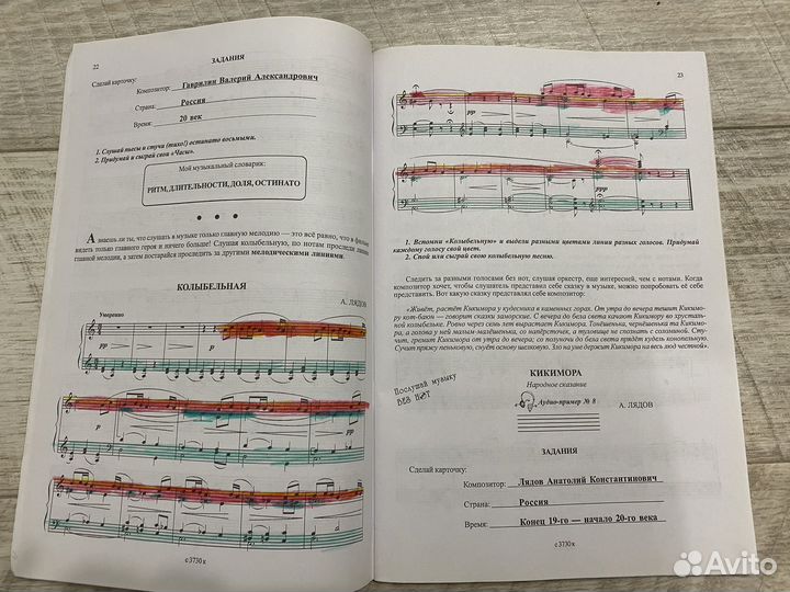 Мир музыки Первозванская Т