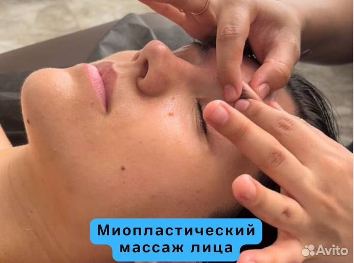 Оздоровительный массаж/Миофасциальный/Висцеральный