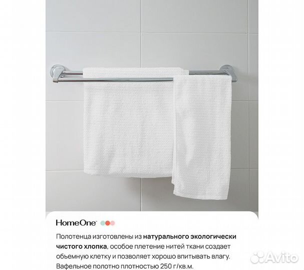 Комплектполотенецвафельныхhomeone45х70(2шт),80х150