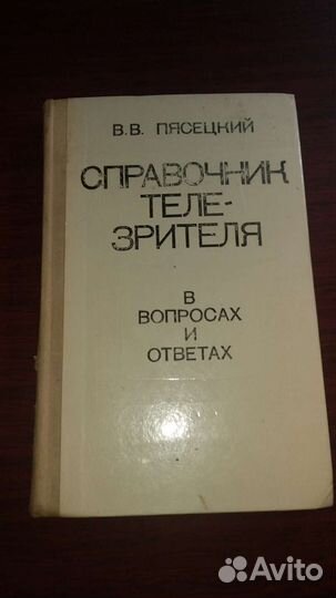 Справочники