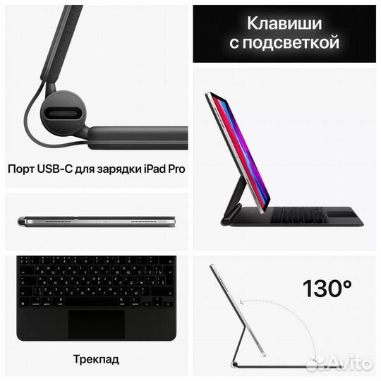 Apple Magic Keyboard iPad Pro 12.9 белый