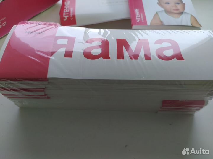 Чтение с пеленок. Комплект развития интеллекта от