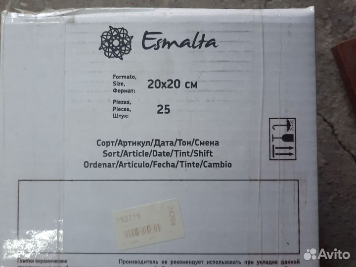 Керамическая плитка