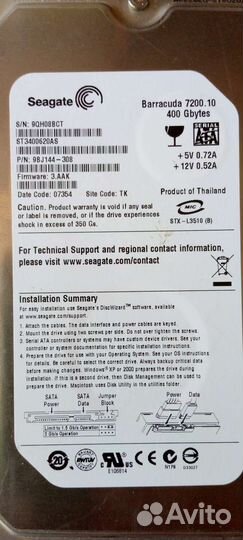 Жесткий диск