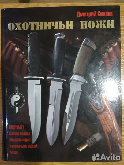 Книги для ножеманов