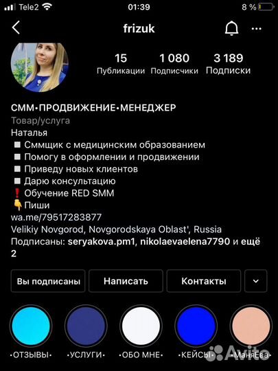 Смм специалист,помощник, менеджер для продвижения