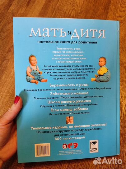 Книги для будущих мам