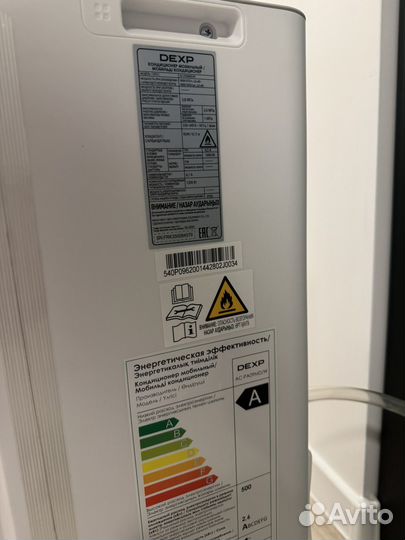 Кондиционер мобильный dexp