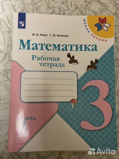 Рабочие тетради фгос