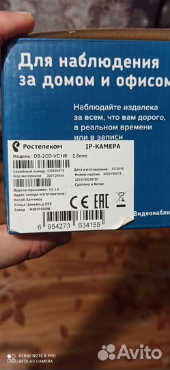 Камера видеонаблюдения wifi
